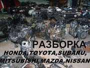 Разборка Mitsubishi,  Subaru,  Nissan,  Honda,  Mazda,  Toyota, 0954225665
