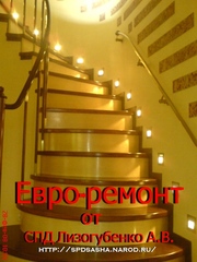 Комплексный евро-ремонт