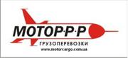 Заказать грузовое такси Киев,  грузоперевозка,  домашний переезд из Киев
