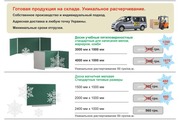 АКЦІЯ ! Шкільні дошки  по 1250 грн. шт. тільки до Кінця зими! 