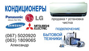 Выполняем установку и подключение бытовой техники Киев 067-502-09-20