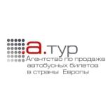 Украина-Испания,  Автобусные билеты. Автобусом в Испанию.