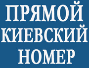 Успей купить Два одинаковых номера (044)&(063) ЭКСКЛЮЗИВ!