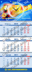 Календари с часами в типографии на Бориспольской