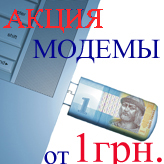 3G 4G WiMax USB модемы,  антенны,  маршрутизаторы.  