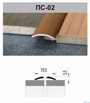 Порожки и профиль для всех видов покрытий