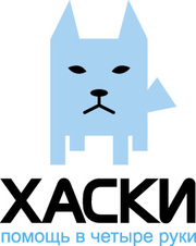 Временный персонал. Киев и область.