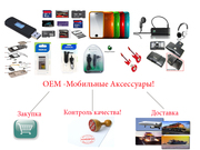 Аксессуары и комплектующие для мобильных телефонов из Китая