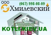 Пиролизные котлы. Продажа,  монтаж,  сервис. Киев и область.