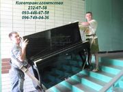 Перевозка пианино Киев 2326758 перевезти пианино,  рояль в Киеве