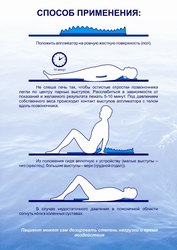 Профилактор Дельфин для спины