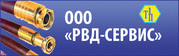 РВД ( Киев ): рукава высокого давления,  шланги -  штуцеровка,  ремонт,  