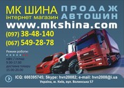 Грузовые шины 10.00 R20 (280R508) Кама И-281(У-4) 