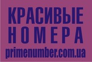 Золотые мобильные номера , мобильные numbers люкс или VIP