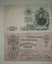 банкноту 1909г Александра ІІІ