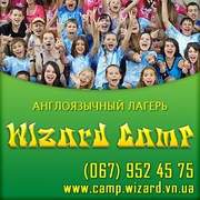 Детский англоязычный летний лагерь Wizard Camp 2011.