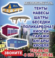 Киоски ,  европавильон,  торговое место . Украина Киев oskarmetal