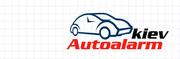 Установочный центр Autoalarm г. Киев