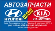 Сайлентблоки для Kia,  Hyundai,  (хундай,  хюндай,  киа).