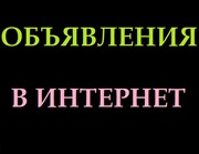 Подача рекламной информации вручную