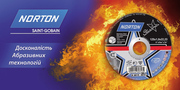 Оптом абразивы Norton - отрезные,  зачистные,  кло,  клт,  кшл,  щетки,  алм