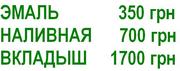 Реставрация ванн: эмалирование,  наливная,  ванна в ванну,  ремонт. 