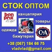 Сток: Канцелярские товары. Бижутерия. Одежда. Украина.