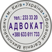 Адвокат-захисник у кримінальній справі