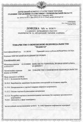 Вам потрібна Довідка з Єдиного державного реєстру? Отримаємо та достав