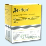 Таблетки Де-нол