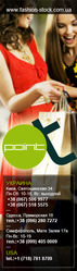 Компания PointTrade Corp.  Сток одежды мужской,  женской