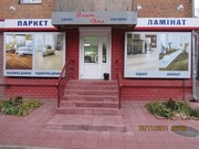 Ламинат паркет