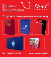 Купить,  заказать Пакеты бумажные в Киеве. Бумажные пакеты.