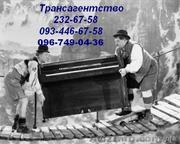 Перевозка пианино Киев,  погрузить,  перевезти пианино в Киеве,  грузчики