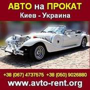 Авто на прокат. Прокат авто. Трансфер. Экскурсии по Киеву.