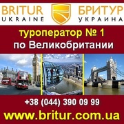 Бритур Украина - виза,  туры,  переводы,  образование в Великобритании