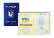 Продам паспорта Украины,  ИНН