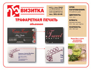 Визитные карточки и цифровая печать на подоле Киев