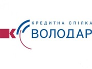 Кредити 4%  депозити 28% для всіх від КС Володар!