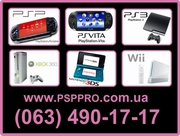 Купить игровые системы (063) 490-17-17 Xbox 360,  PS Vita,  PSP,  PS3,  wii,  nintendo 3ds,  планшеты в Киеве и Украине