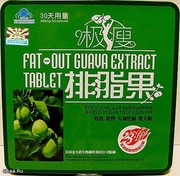 Капсулы для похудения Гуава