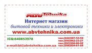 ABVTehnika интернет магазин