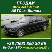 Продам BMW 320 Е36 1995 с правом вождения в Украине.