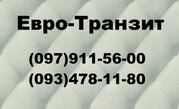 пассажирские перевозки по Киеву Украине СНГ