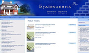 Продажа отделочных материалов в Киеве