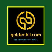 Бизнес-игра Goldenbil Все начинается с тебя… 01.09.2012