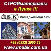 Інтернет магазин ДБК. Стройматериалы в Луцке.