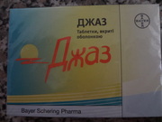 Продам  таблетки ДЖАЗ