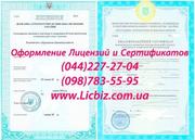  Строительная  лицензия,  квалификационный сертификат проектирование
