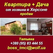 Продам квартиру в Херсоне,  дачу в Херсоне.